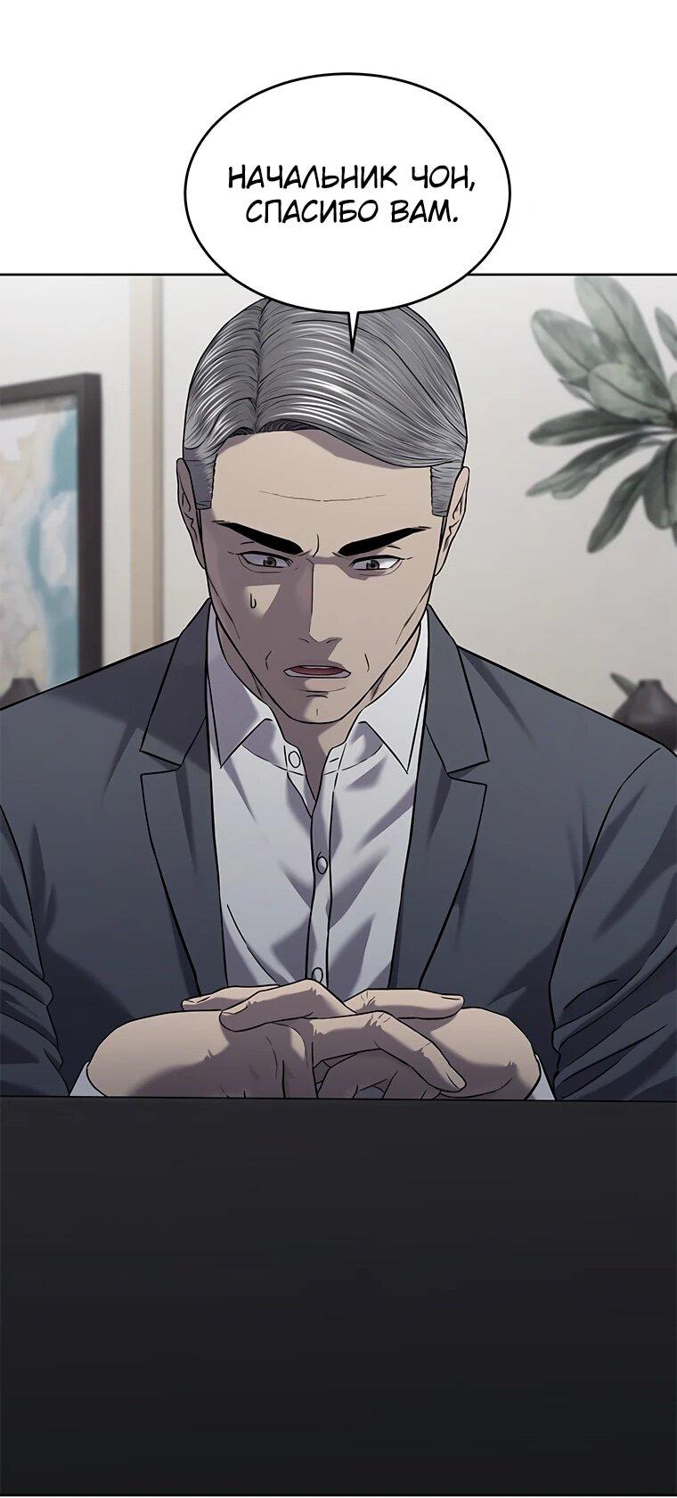 Манга Реинкарнация военного - Глава 312 Страница 65