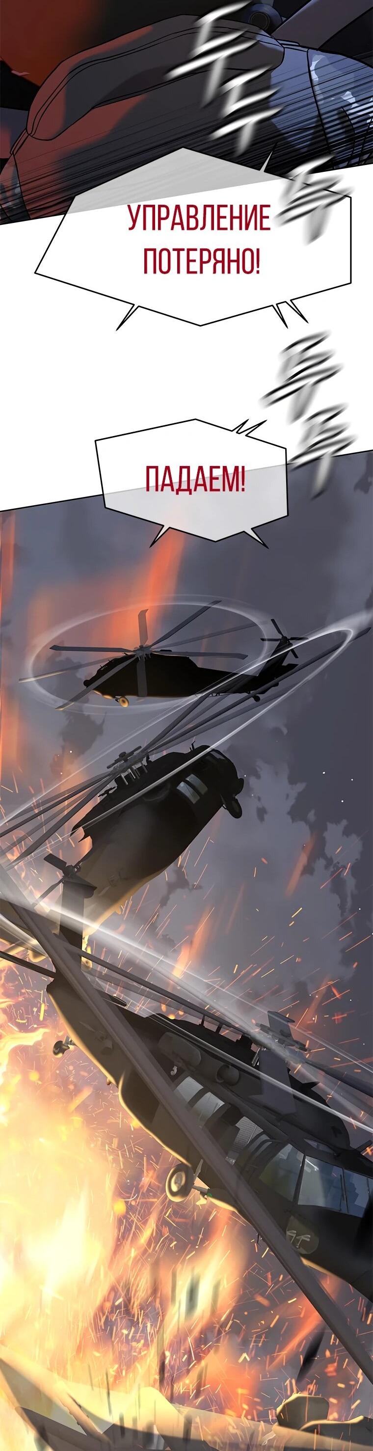 Манга Реинкарнация военного - Глава 312 Страница 28