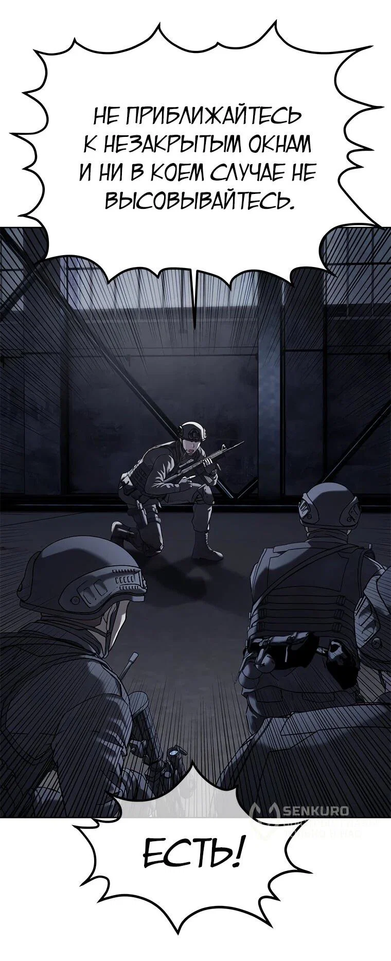 Манга Реинкарнация военного - Глава 312 Страница 8