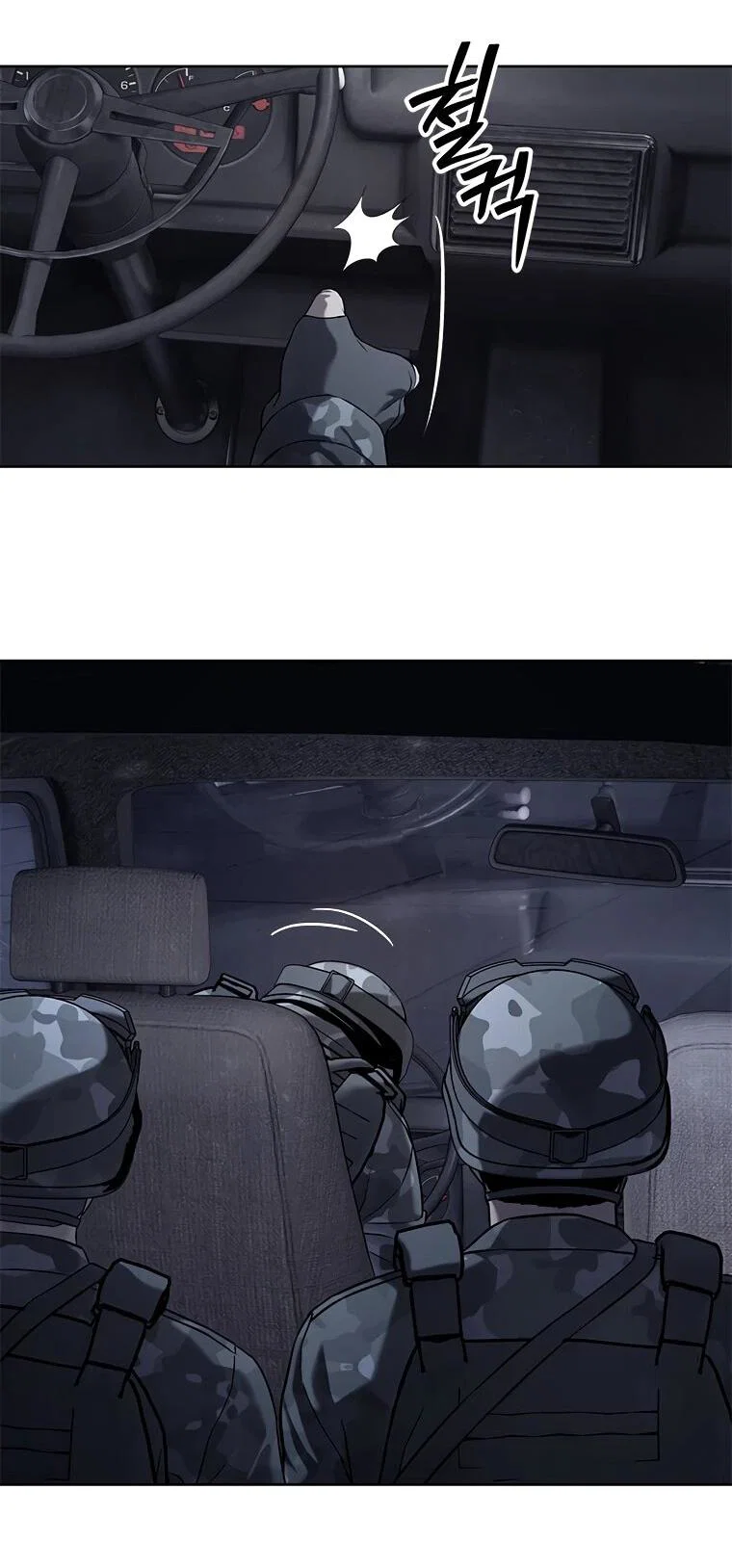 Манга Реинкарнация военного - Глава 312 Страница 77