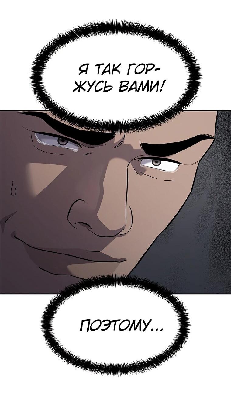 Манга Реинкарнация военного - Глава 312 Страница 41