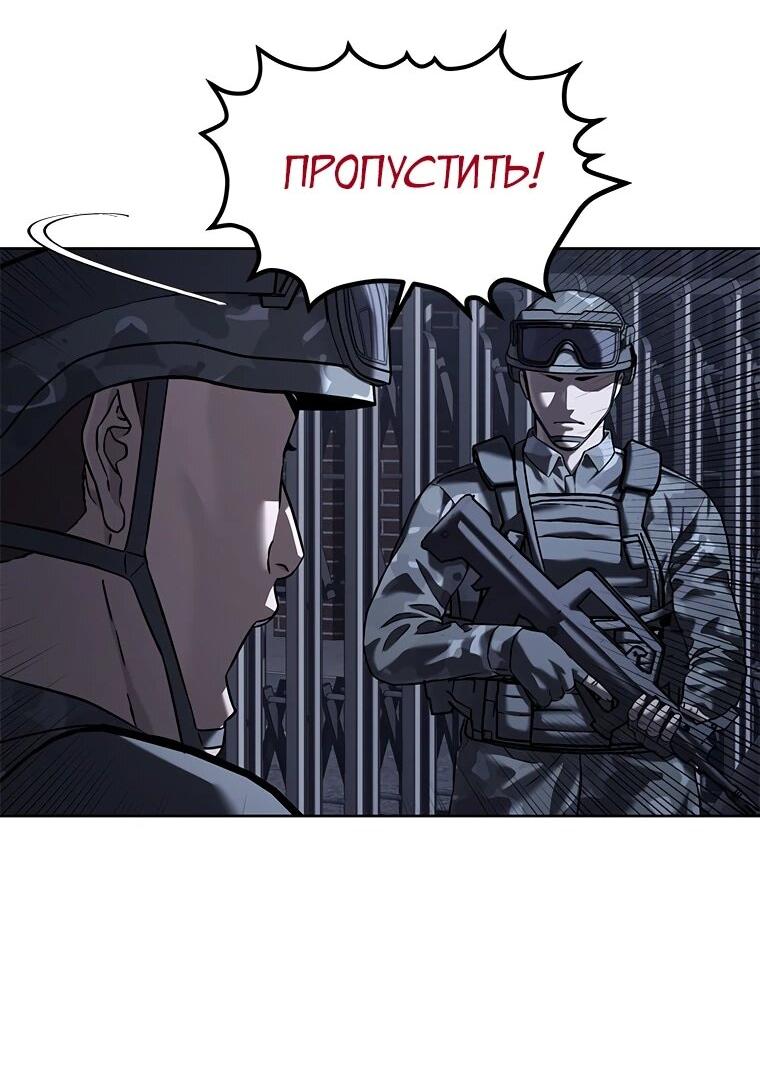 Манга Реинкарнация военного - Глава 312 Страница 100