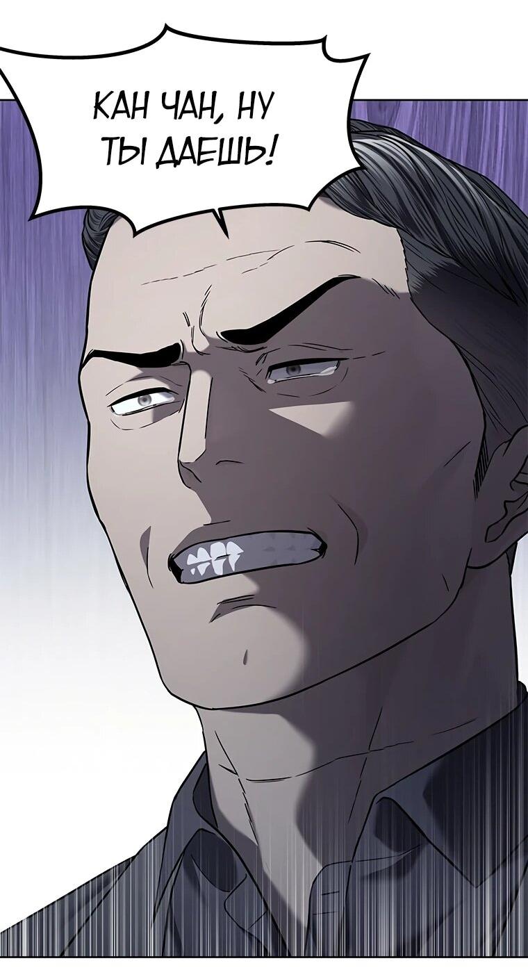 Манга Реинкарнация военного - Глава 312 Страница 36