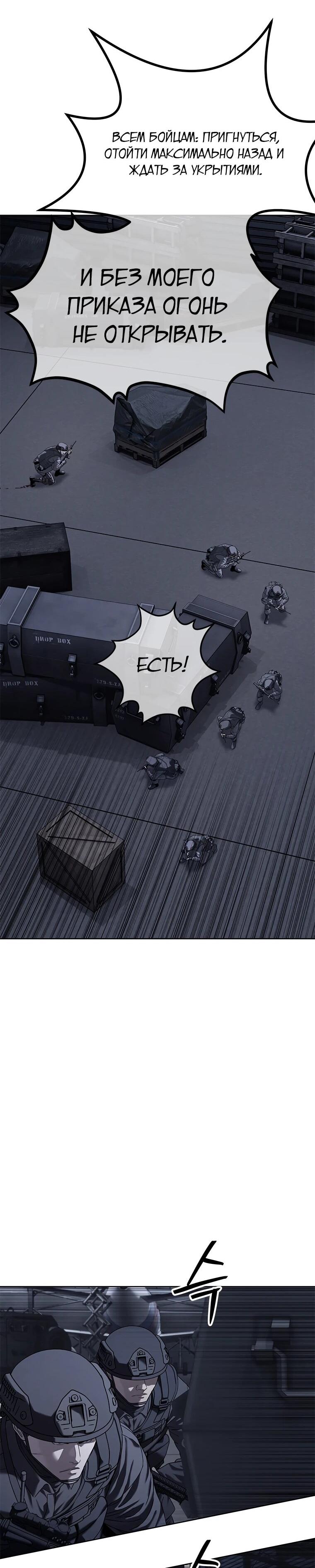 Манга Реинкарнация военного - Глава 312 Страница 9