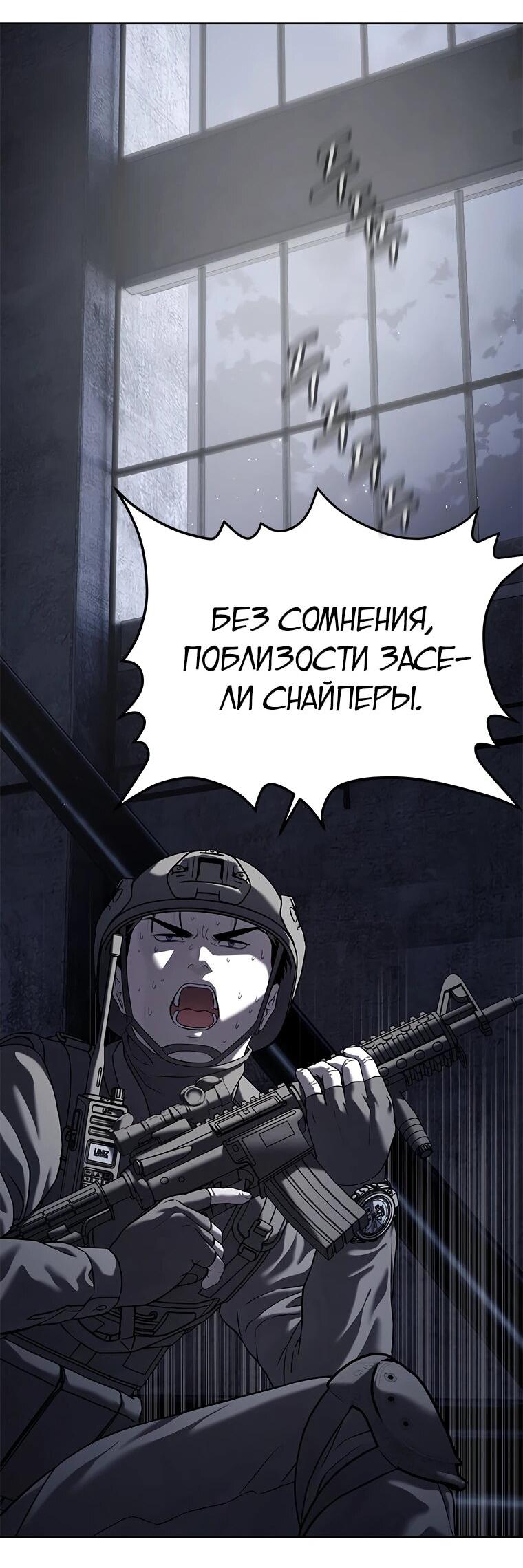 Манга Реинкарнация военного - Глава 312 Страница 7