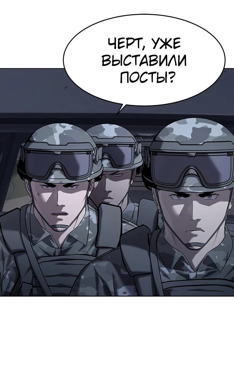 Манга Реинкарнация военного - Глава 312 Страница 82