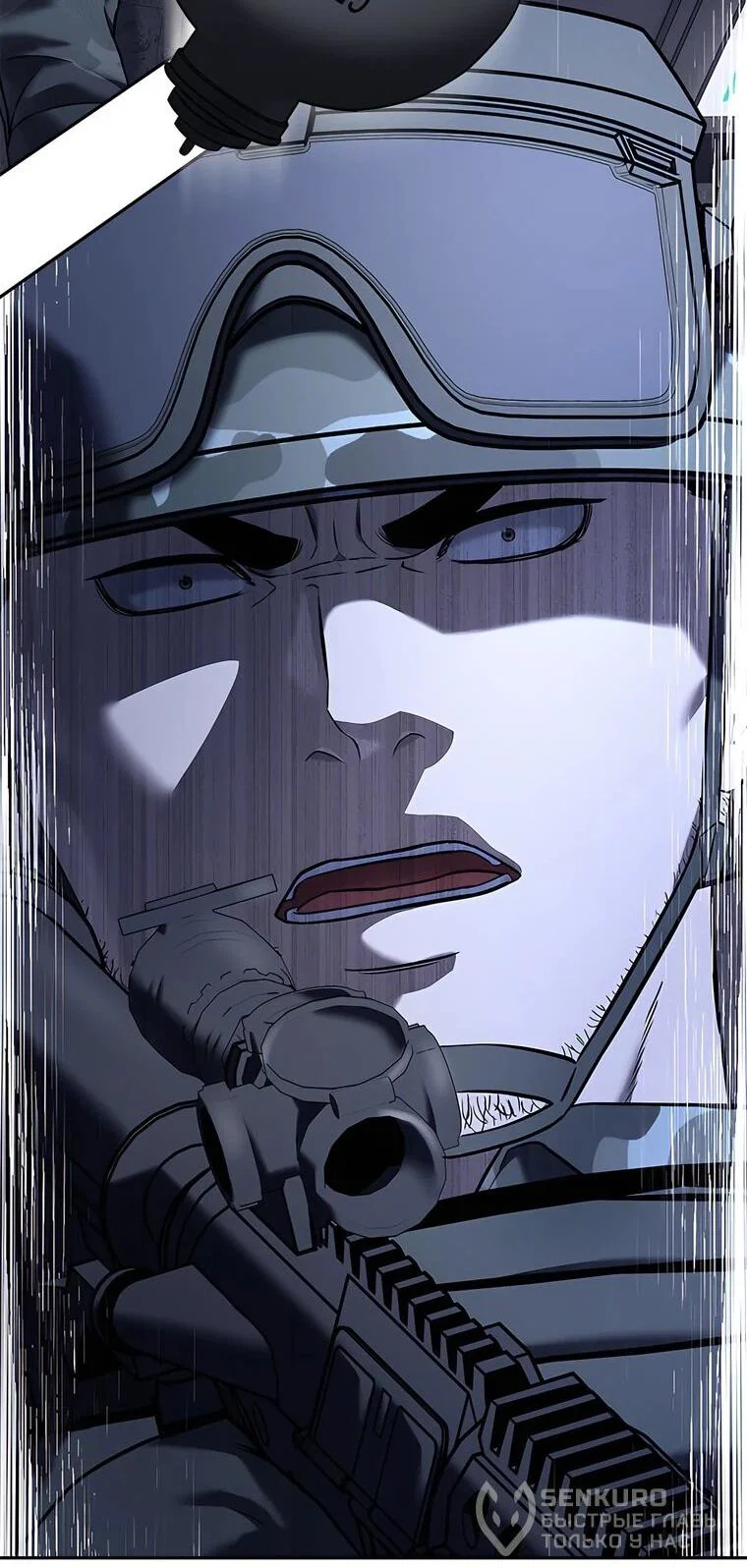 Манга Реинкарнация военного - Глава 314 Страница 19