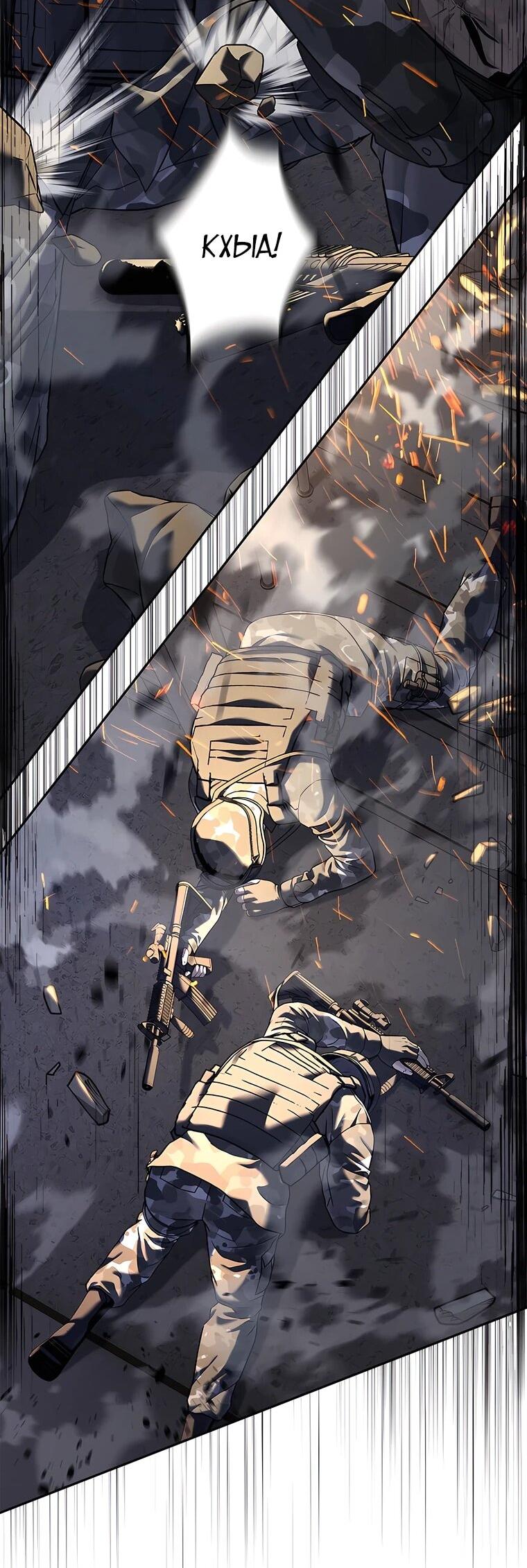 Манга Реинкарнация военного - Глава 314 Страница 27