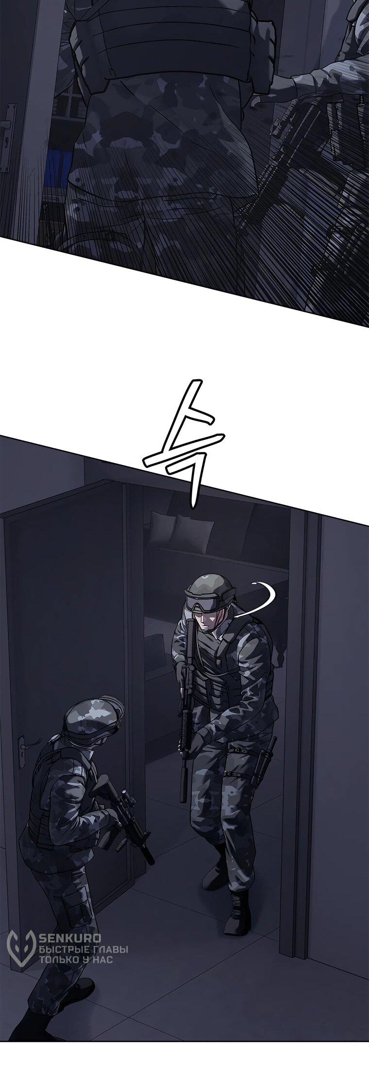 Манга Реинкарнация военного - Глава 314 Страница 57