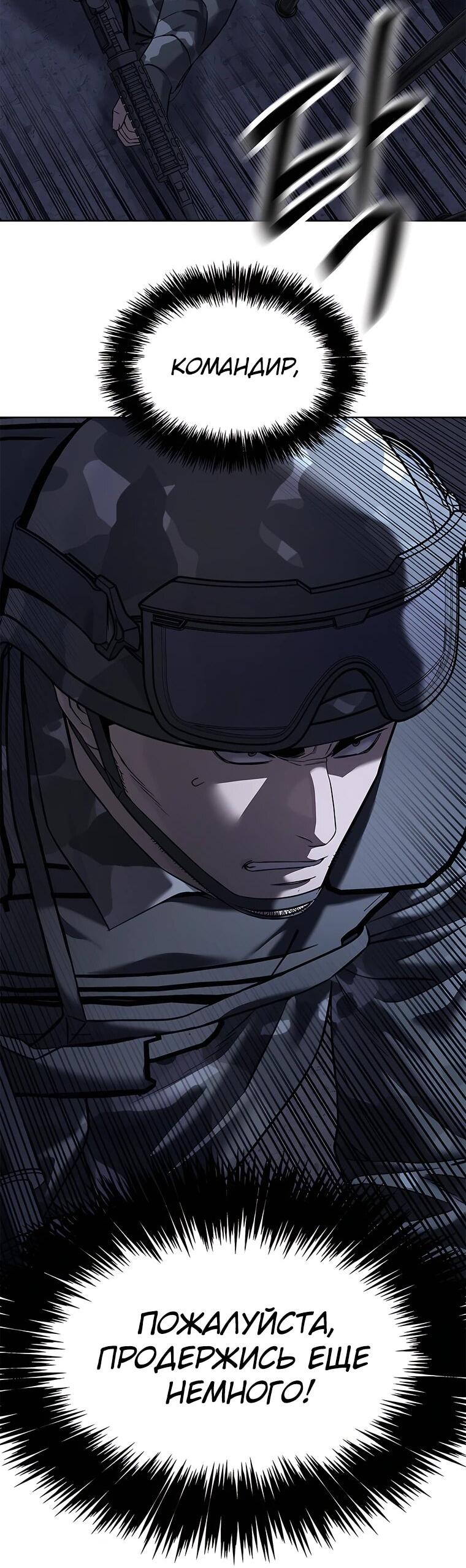 Манга Реинкарнация военного - Глава 314 Страница 3