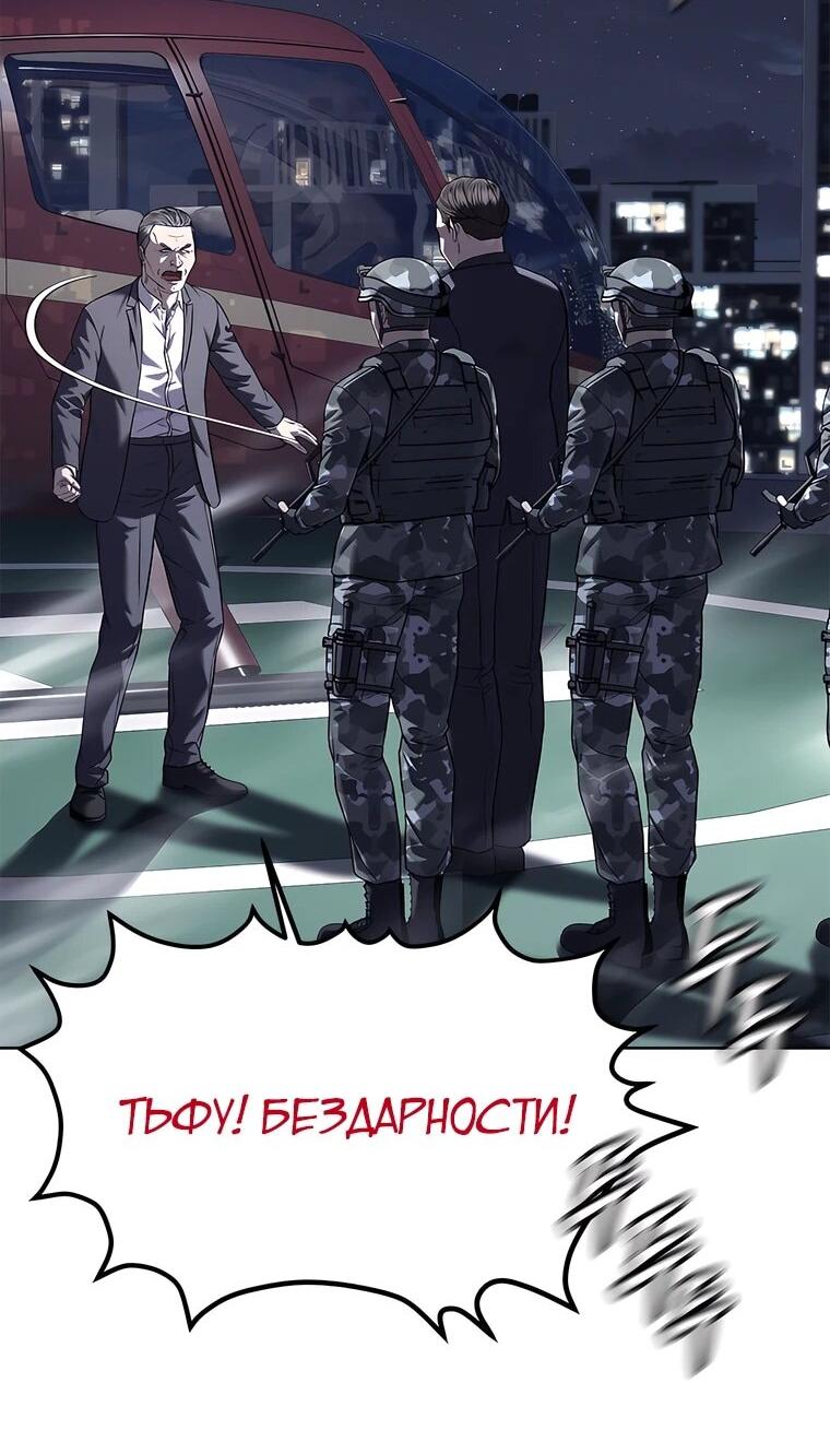 Манга Реинкарнация военного - Глава 314 Страница 71