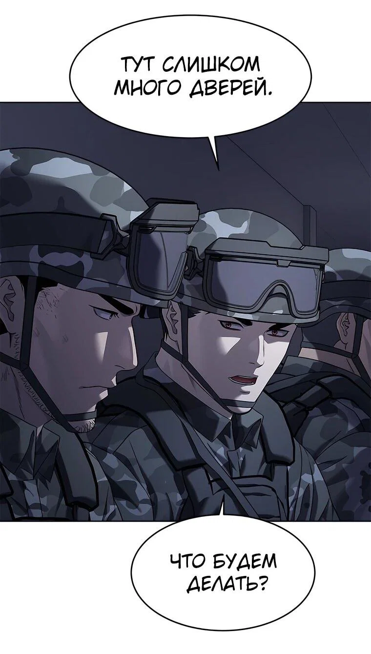 Манга Реинкарнация военного - Глава 314 Страница 47