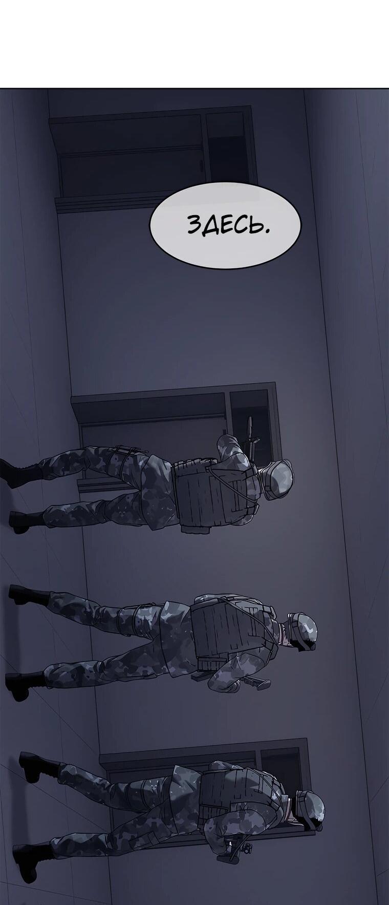 Манга Реинкарнация военного - Глава 314 Страница 45