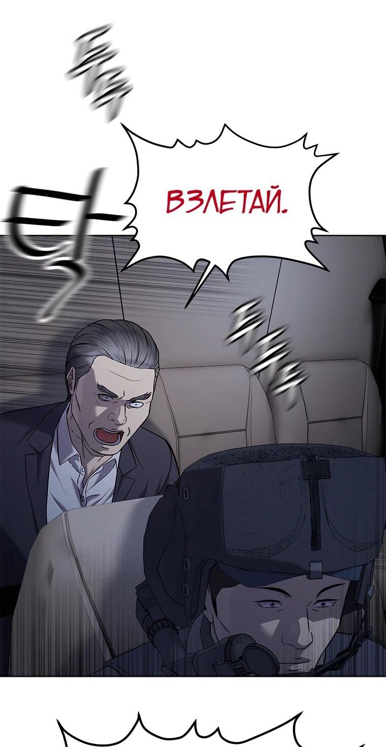 Манга Реинкарнация военного - Глава 314 Страница 72