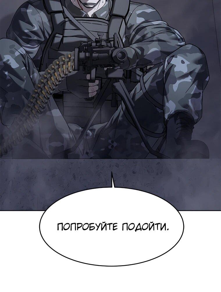 Манга Реинкарнация военного - Глава 314 Страница 41