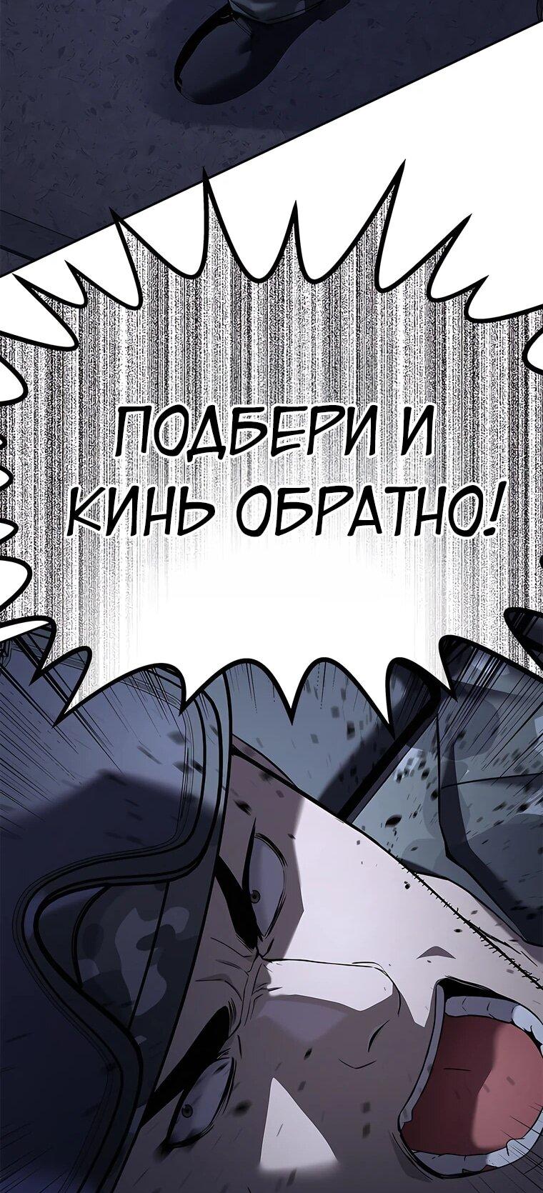 Манга Реинкарнация военного - Глава 314 Страница 23