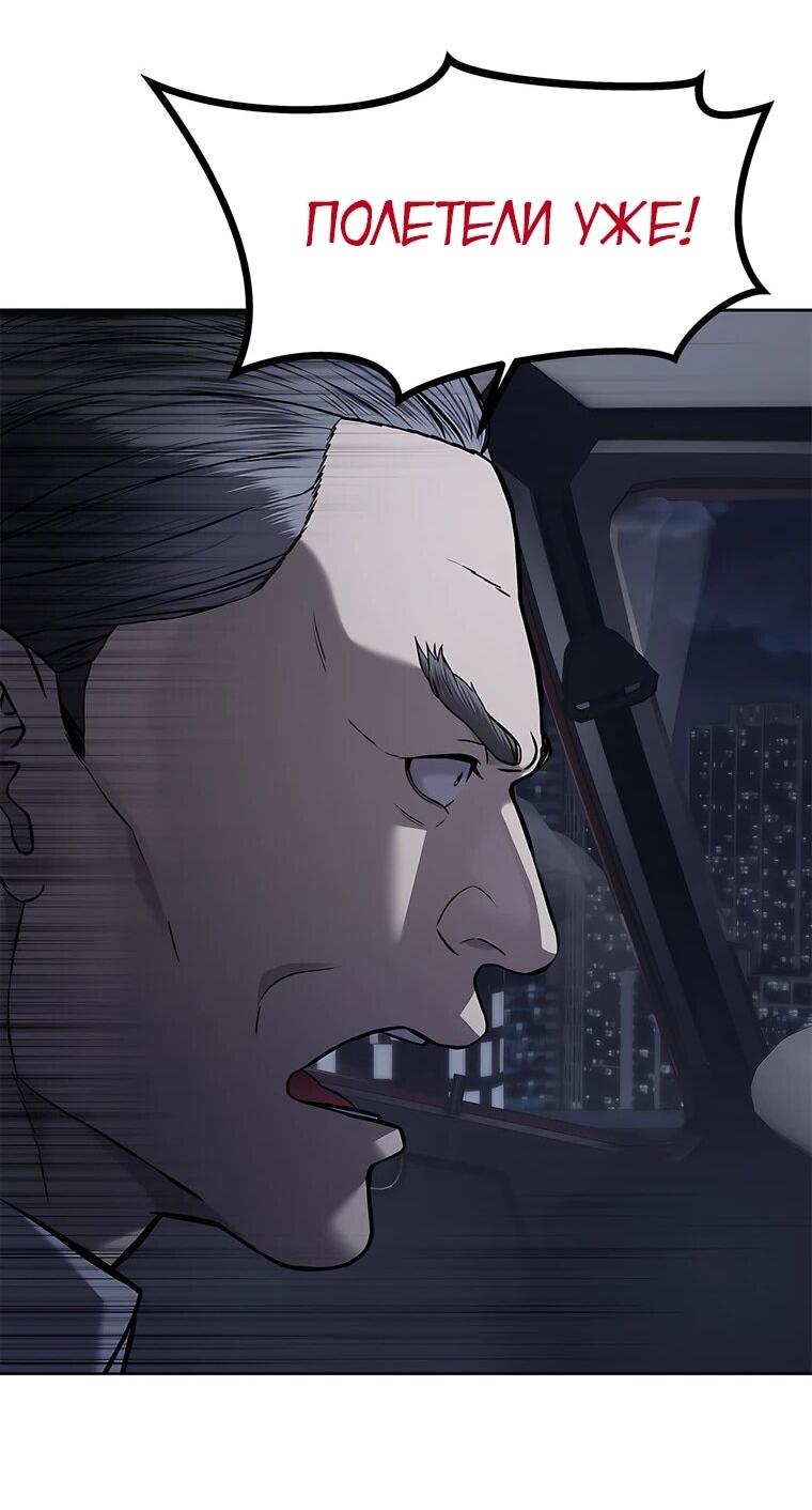 Манга Реинкарнация военного - Глава 314 Страница 74