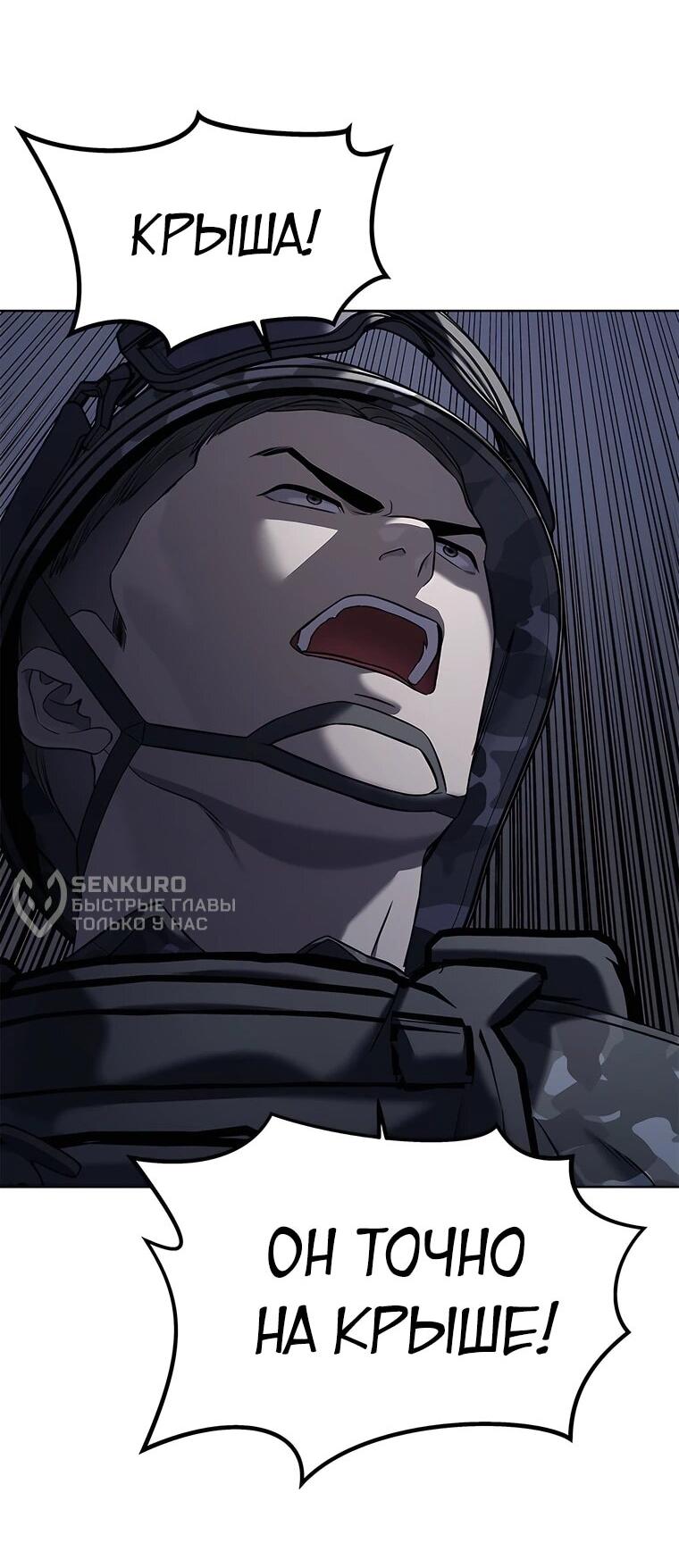 Манга Реинкарнация военного - Глава 314 Страница 66