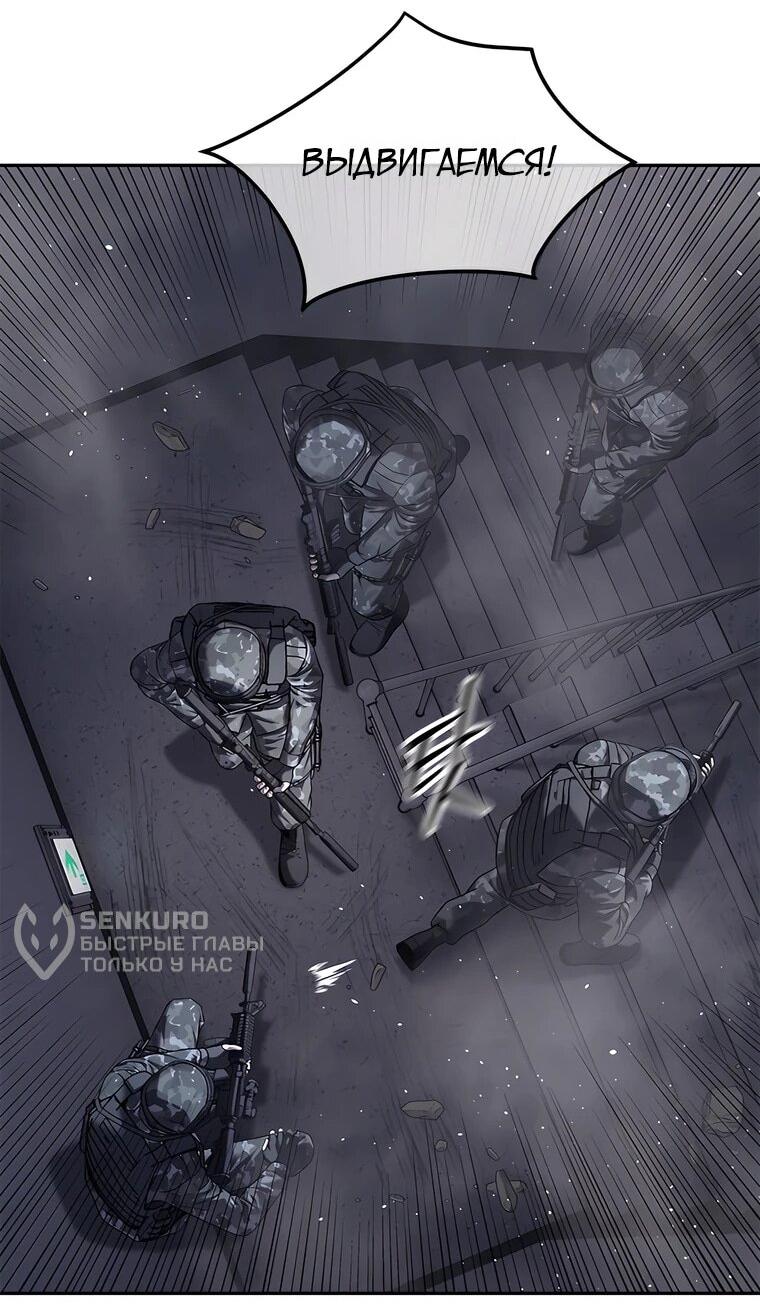 Манга Реинкарнация военного - Глава 314 Страница 36