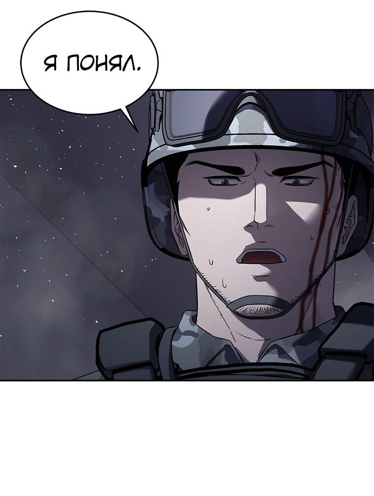 Манга Реинкарнация военного - Глава 314 Страница 35