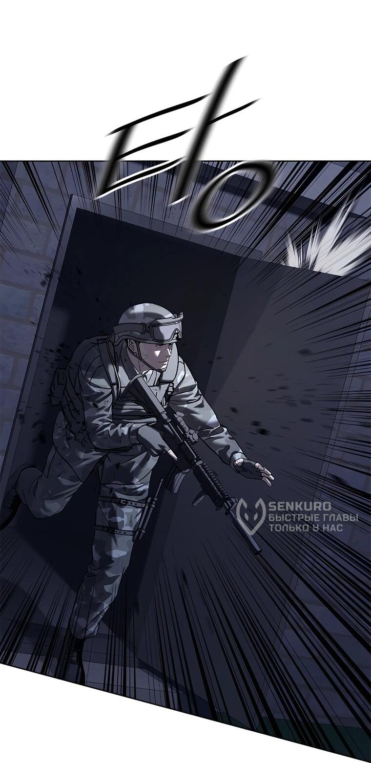 Манга Реинкарнация военного - Глава 314 Страница 75