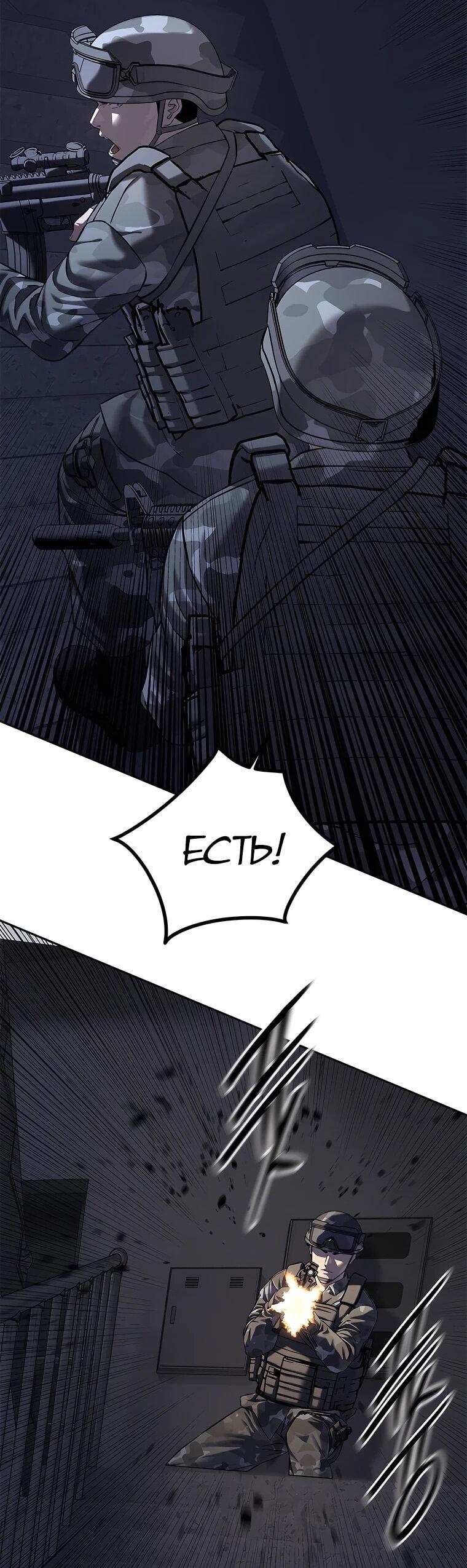 Манга Реинкарнация военного - Глава 314 Страница 8