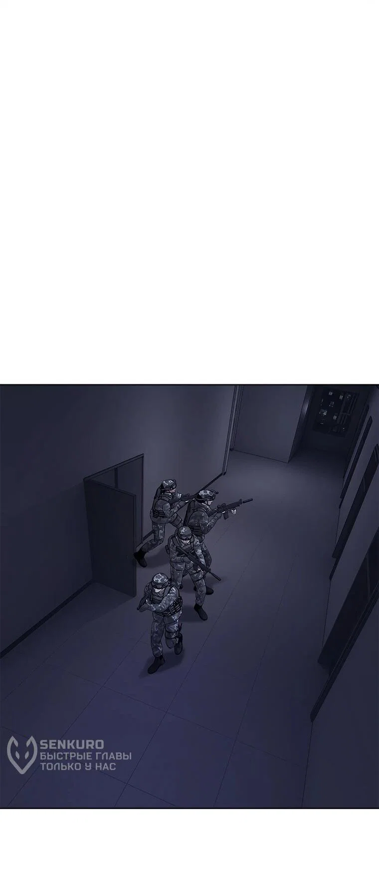 Манга Реинкарнация военного - Глава 314 Страница 44