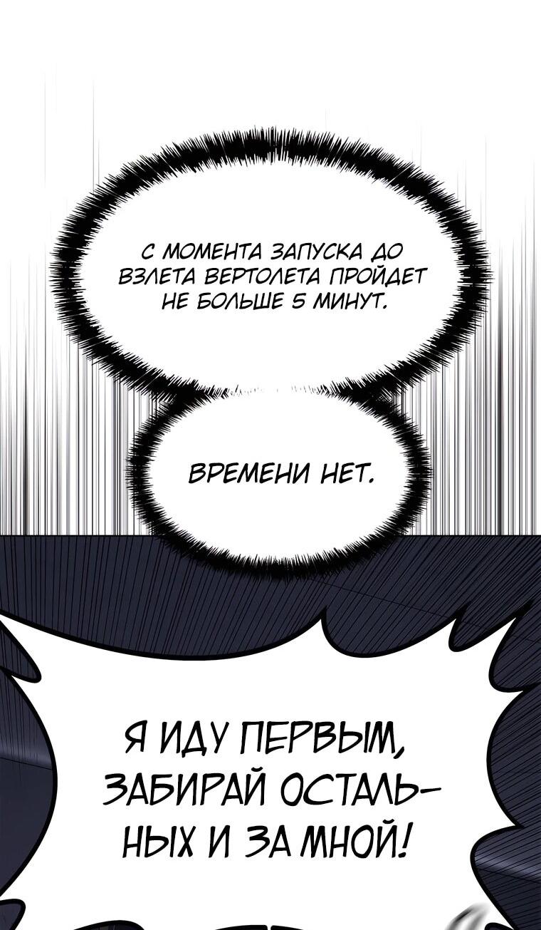 Манга Реинкарнация военного - Глава 314 Страница 67