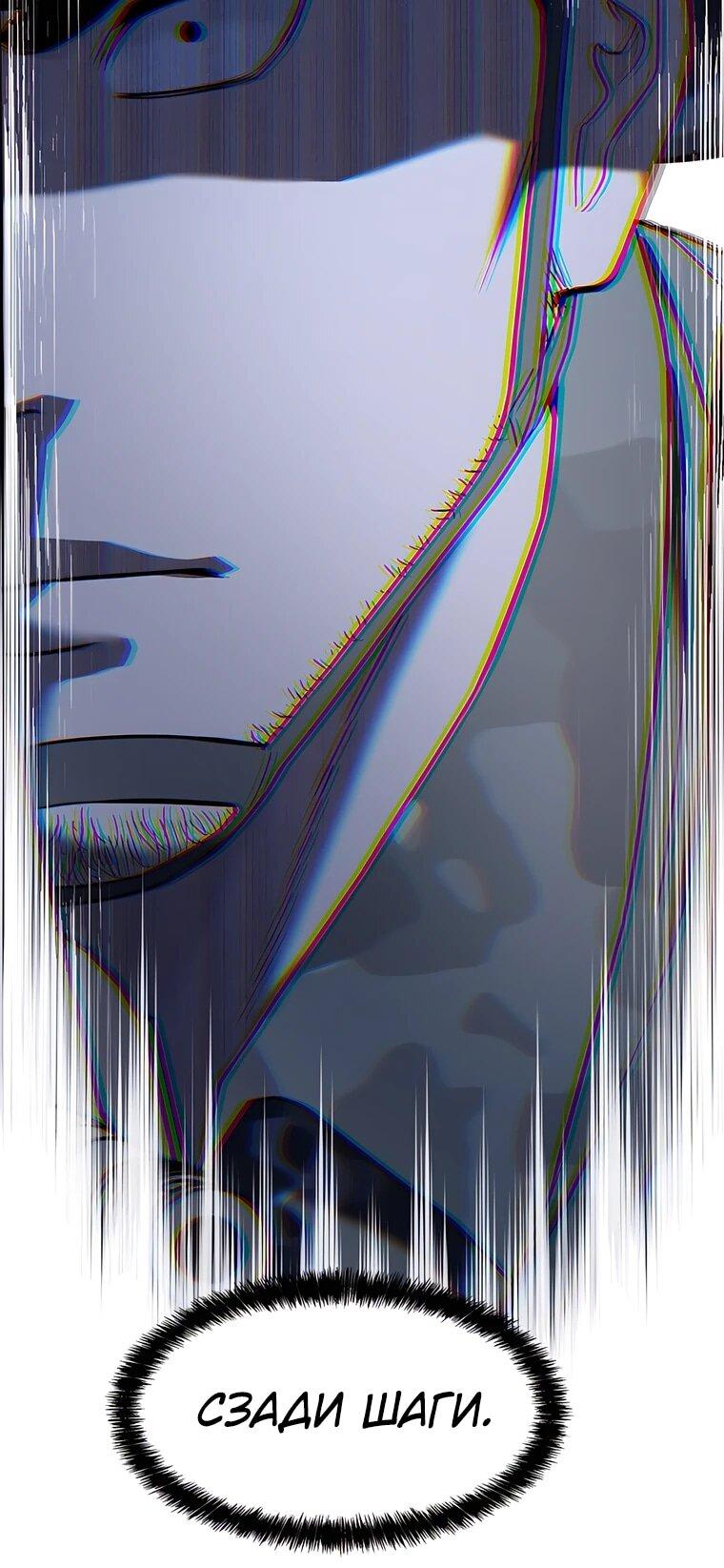 Манга Реинкарнация военного - Глава 314 Страница 6