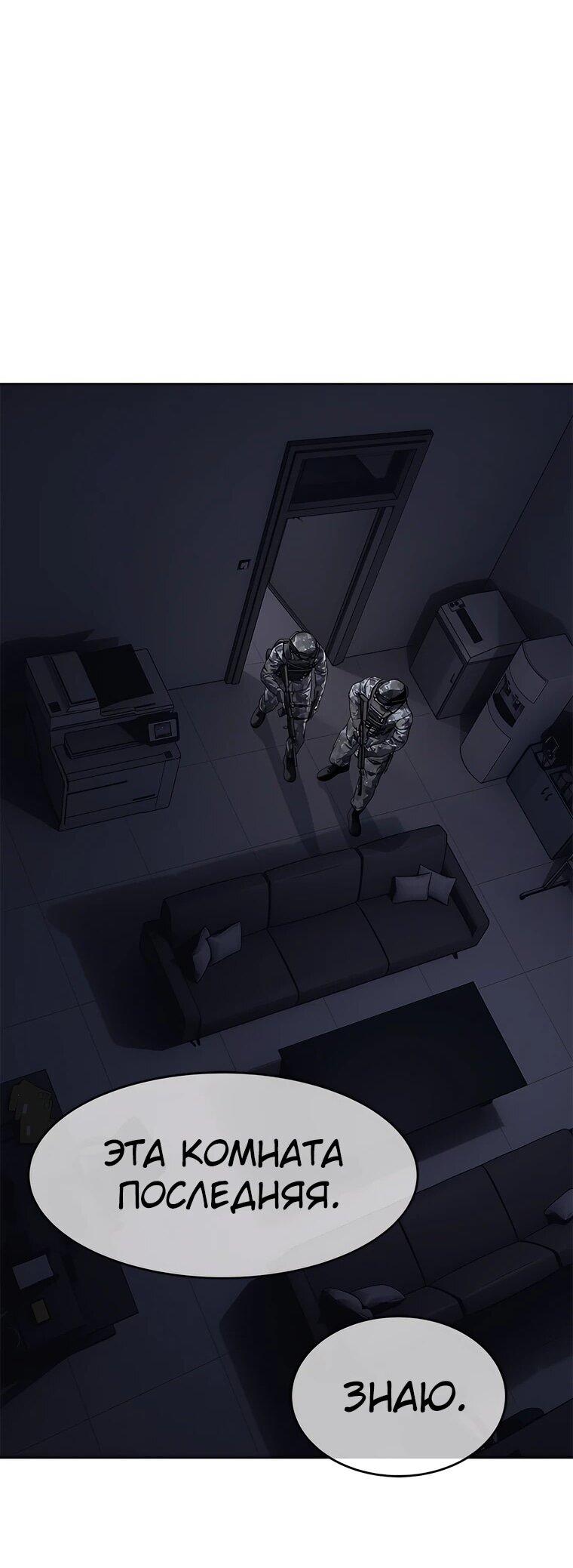 Манга Реинкарнация военного - Глава 314 Страница 60