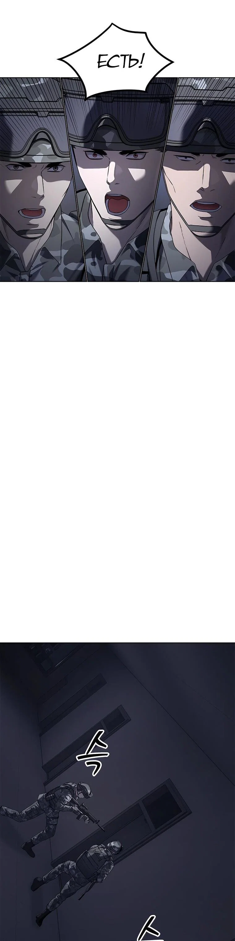 Манга Реинкарнация военного - Глава 314 Страница 50