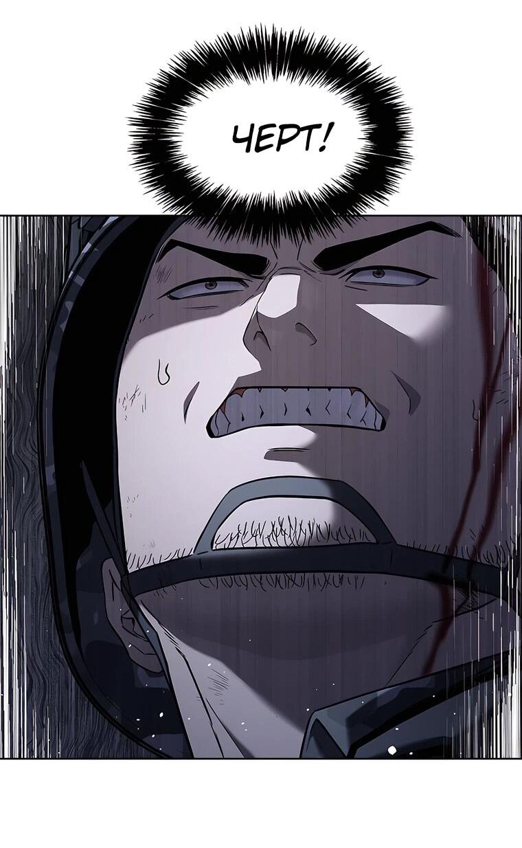 Манга Реинкарнация военного - Глава 314 Страница 65