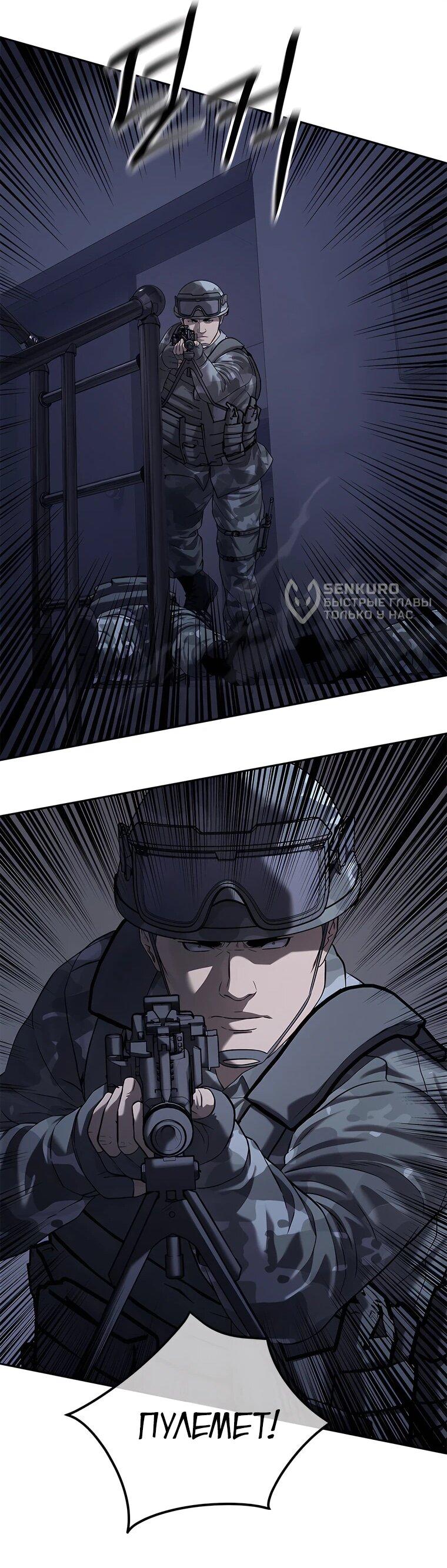 Манга Реинкарнация военного - Глава 314 Страница 12