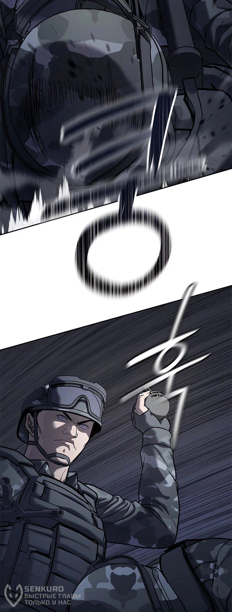 Манга Реинкарнация военного - Глава 314 Страница 15