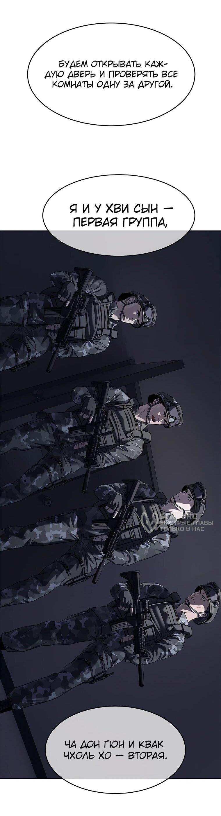 Манга Реинкарнация военного - Глава 314 Страница 49