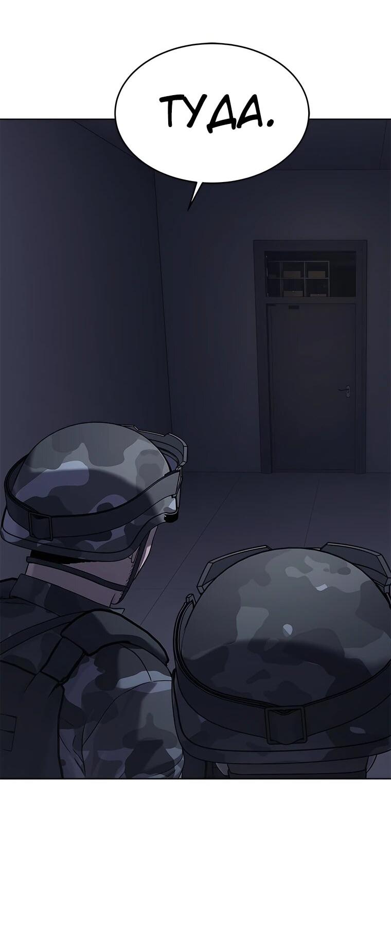 Манга Реинкарнация военного - Глава 314 Страница 58