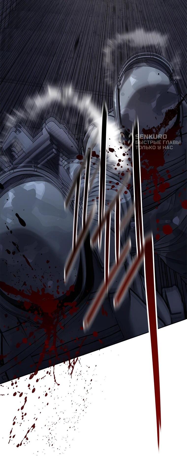 Манга Реинкарнация военного - Глава 314 Страница 9