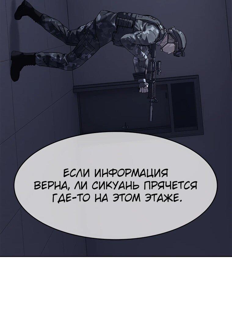 Манга Реинкарнация военного - Глава 314 Страница 46