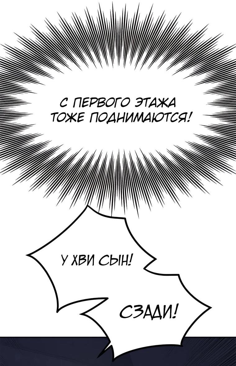 Манга Реинкарнация военного - Глава 314 Страница 7