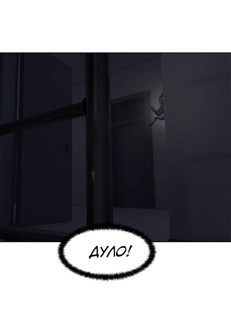 Манга Реинкарнация военного - Глава 313 Страница 80