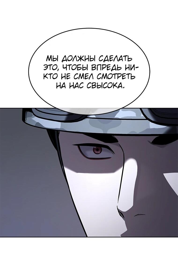 Манга Реинкарнация военного - Глава 313 Страница 13