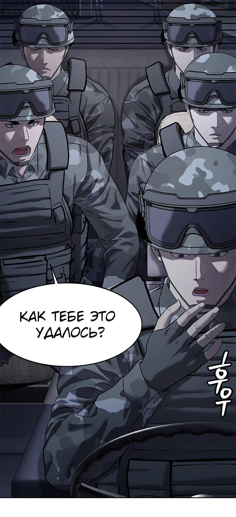 Манга Реинкарнация военного - Глава 313 Страница 7