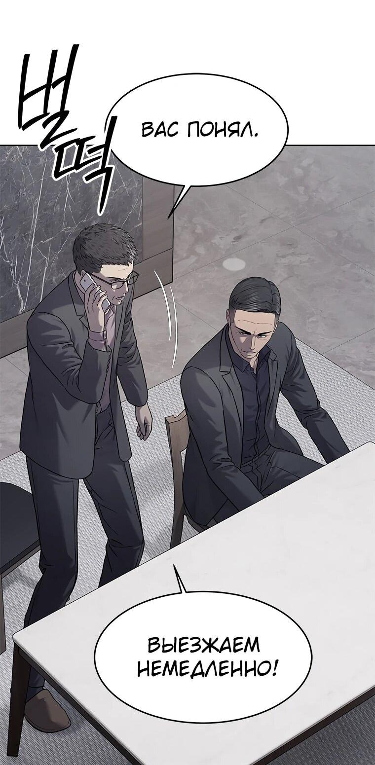 Манга Реинкарнация военного - Глава 313 Страница 51