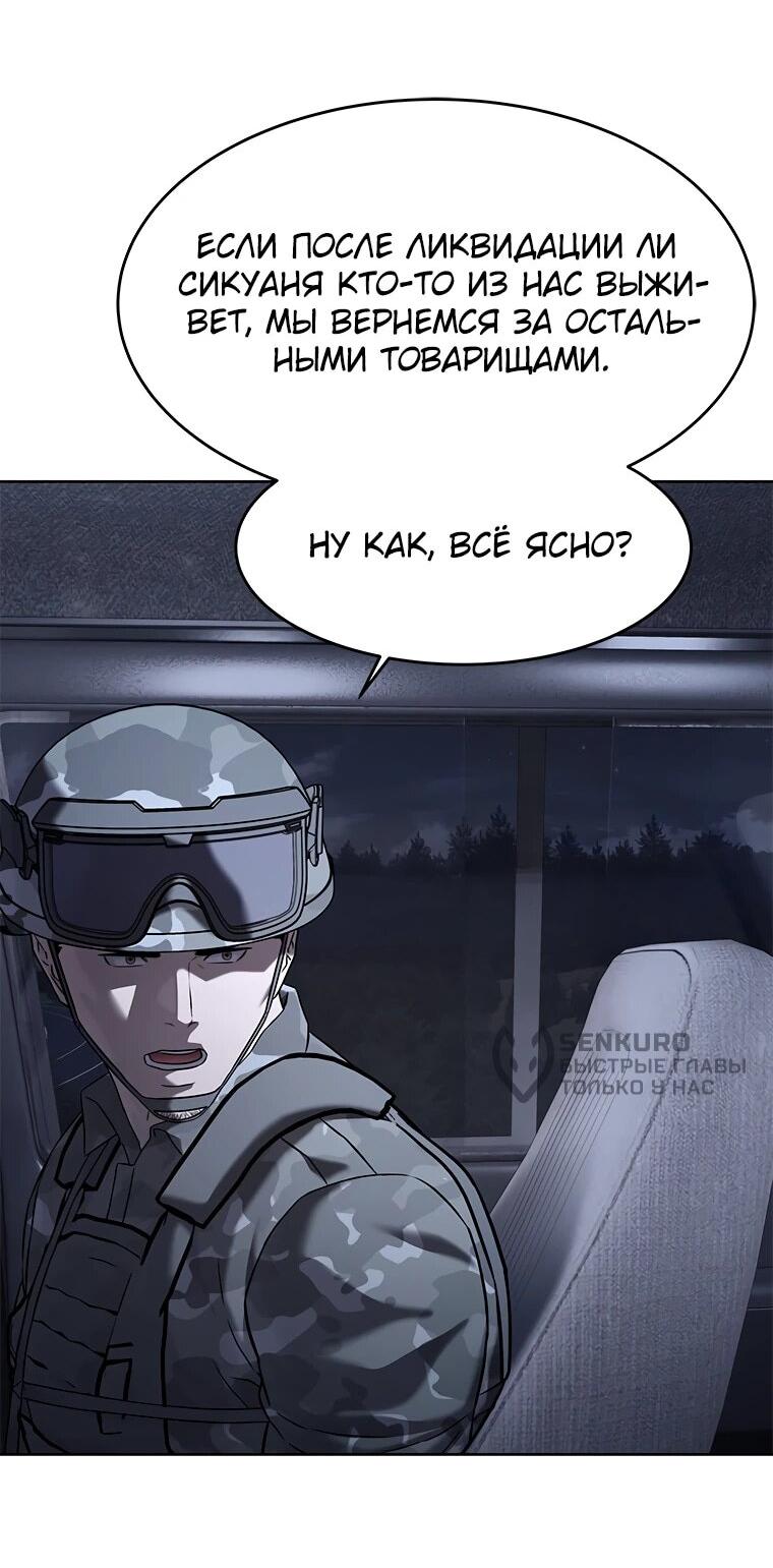 Манга Реинкарнация военного - Глава 313 Страница 14