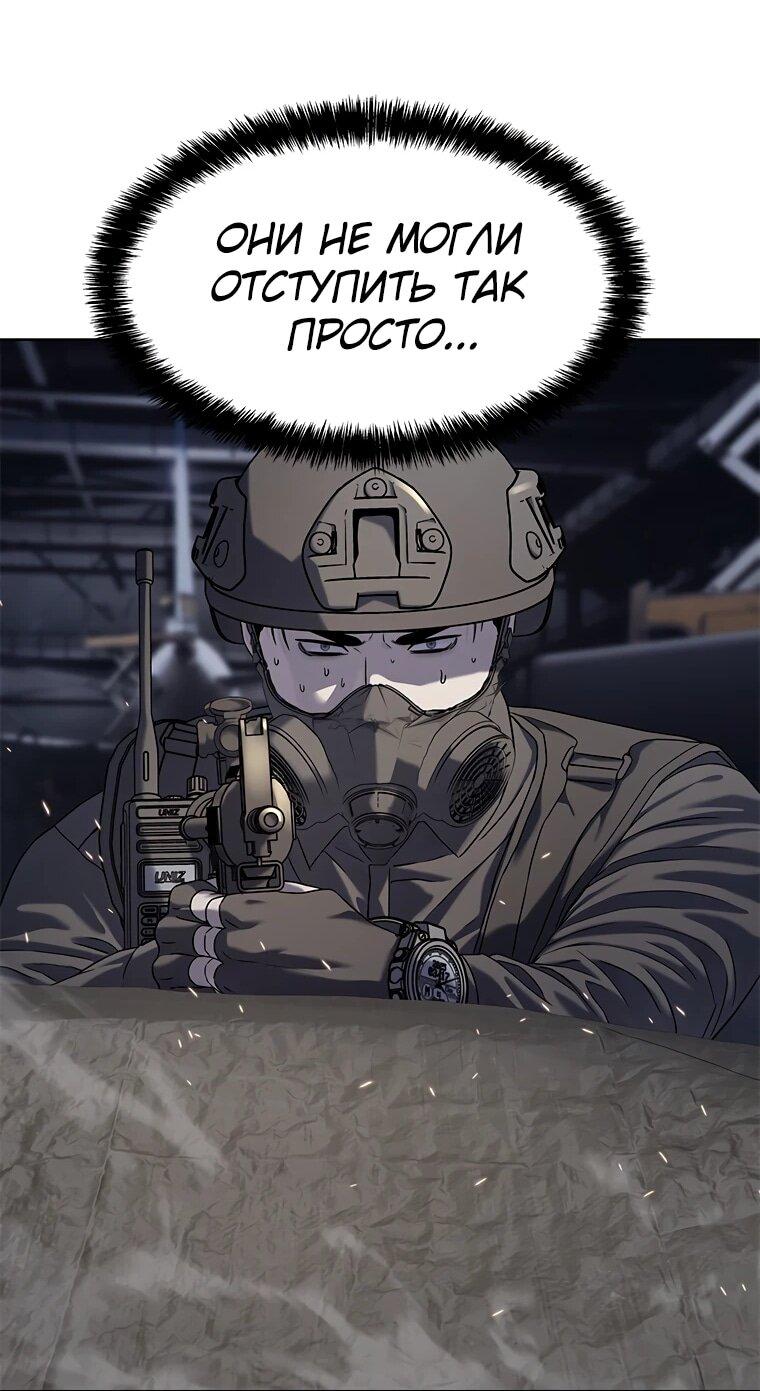 Манга Реинкарнация военного - Глава 313 Страница 25