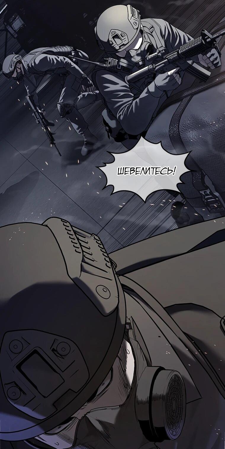 Манга Реинкарнация военного - Глава 313 Страница 35