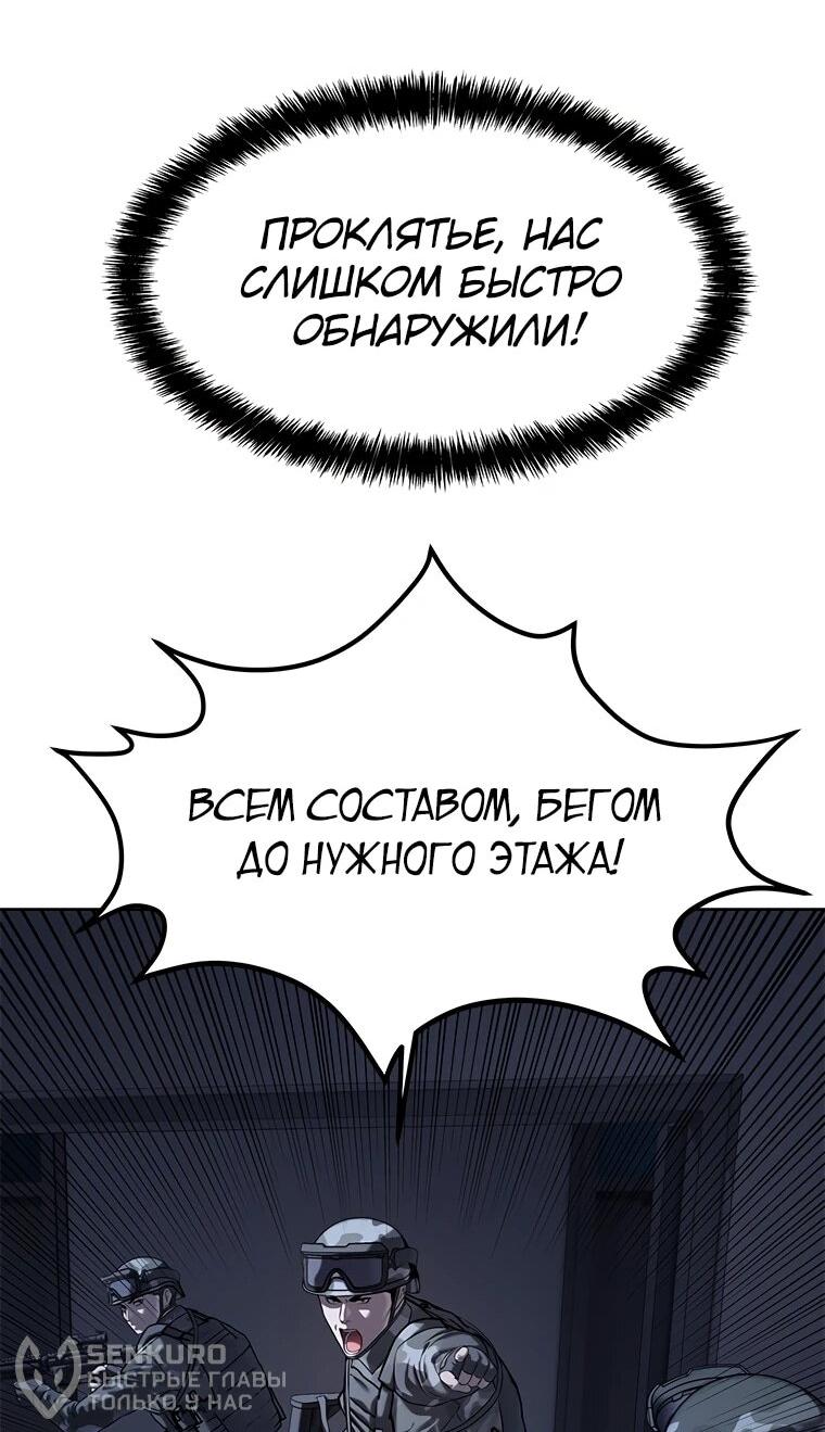 Манга Реинкарнация военного - Глава 313 Страница 89