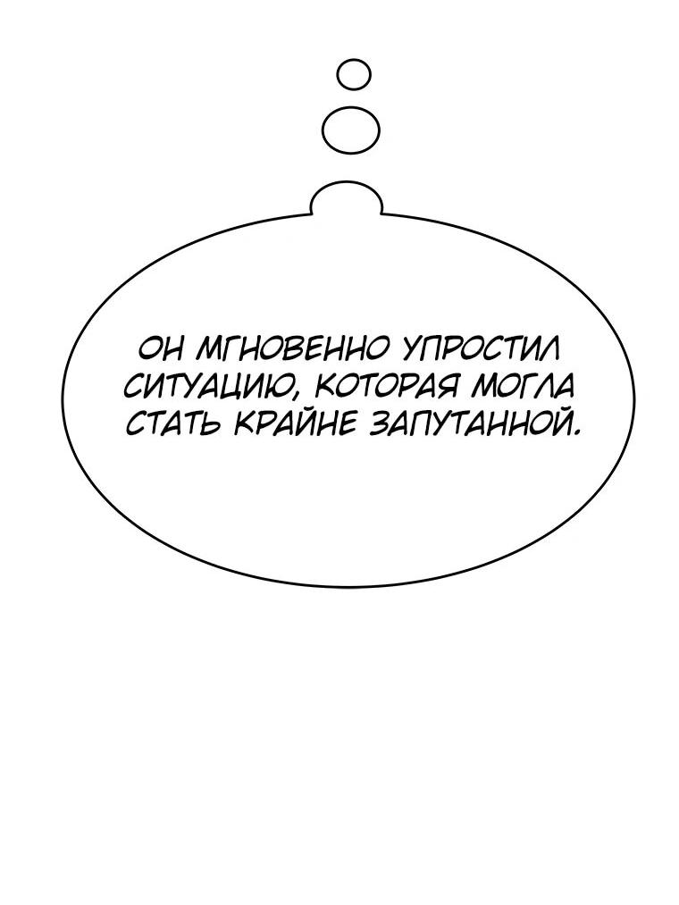 Манга Реинкарнация военного - Глава 313 Страница 17