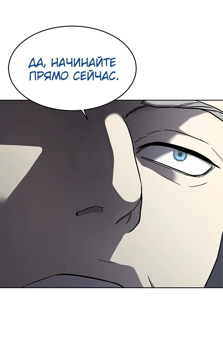 Манга Реинкарнация военного - Глава 313 Страница 43