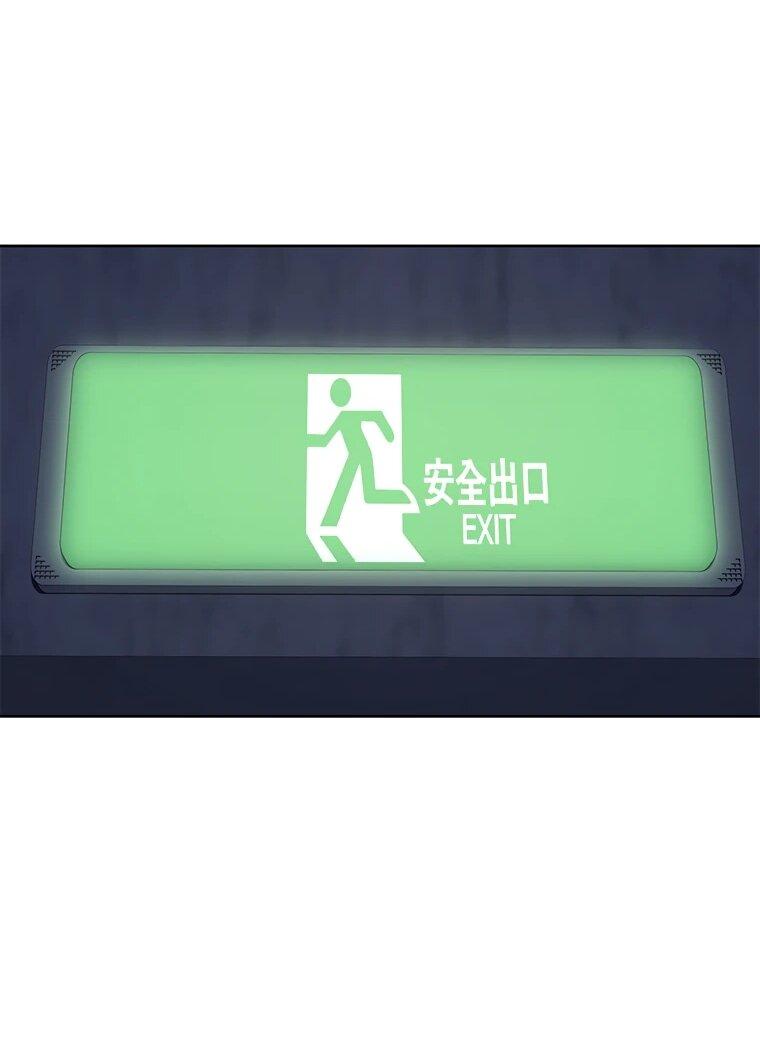 Манга Реинкарнация военного - Глава 313 Страница 74